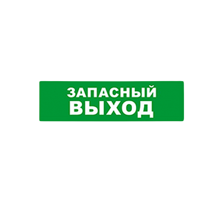 оповещатель БАСТИОН SKAT-24 ЗАПАС ВЫХОД