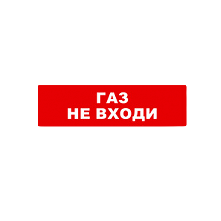 оповещатель БАСТИОН SKAT-24 ГАЗ НЕ ВХ