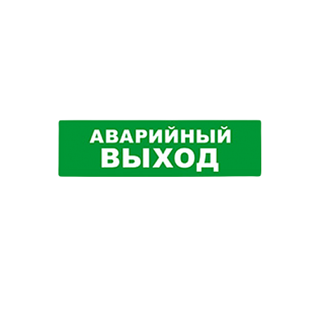 оповещатель БАСТИОН SKAT-24 АВАР ВЫХОД