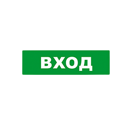 оповещатель БАСТИОН SKAT-12 ВХОД