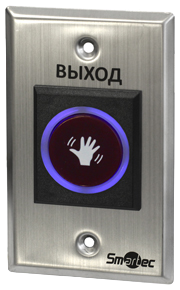 кнопка выхода Smartec ST-EX120IR