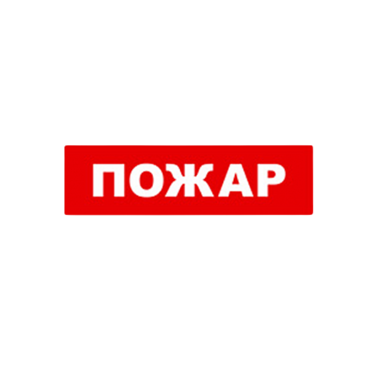 SKAT-24 ПОЖАР