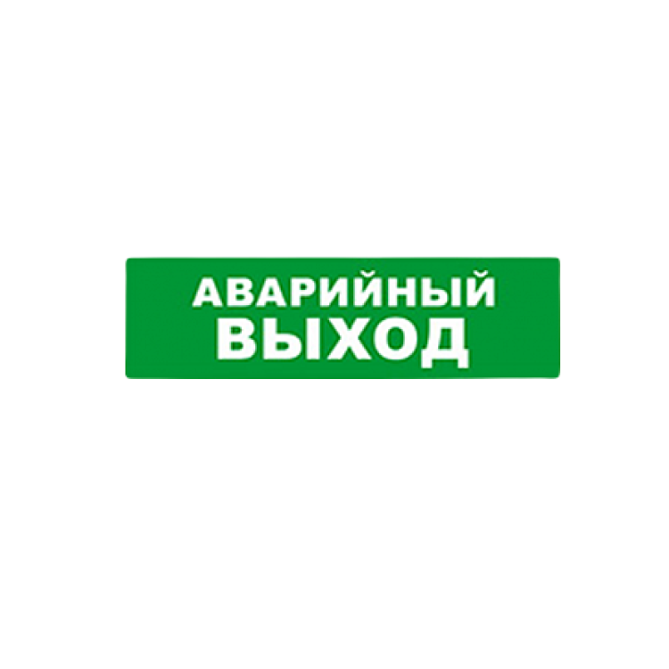 SKAT-24 АВАР ВЫХОД